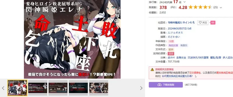[日式RPG/战斗H/羞耻/pc] 闪神瞬姬伊莲娜屈辱的土下座求生AI汉化版 [1.90G] [1+1.9G][百度盘]