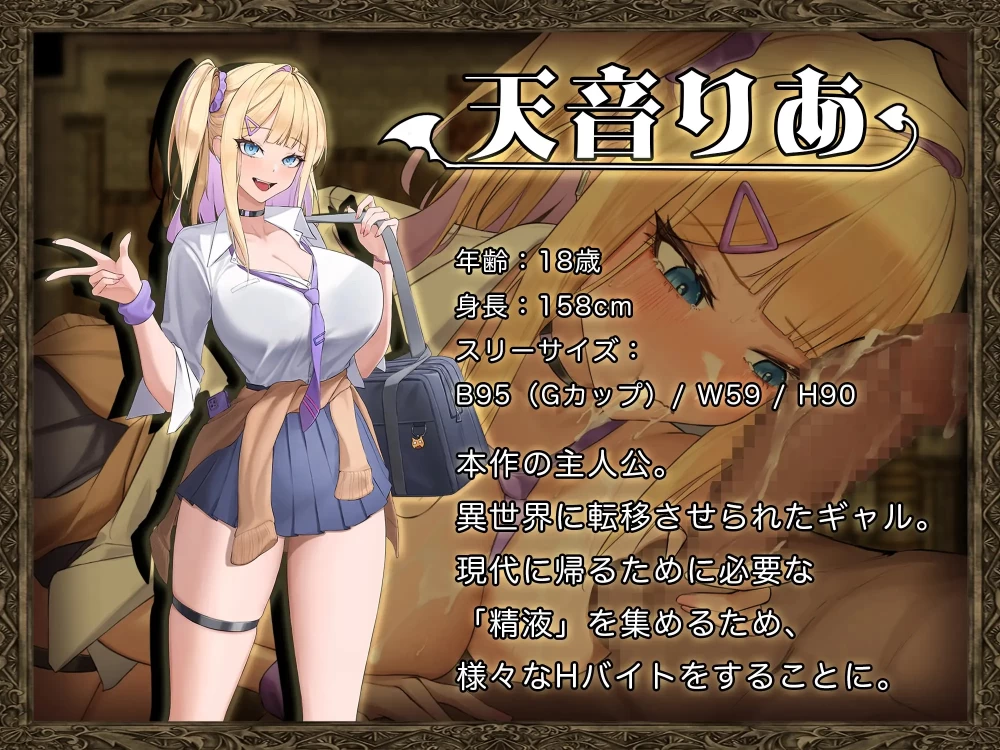 [RPG/PC] 异世界转移辣妹-精液当货币？ V1.02 内嵌AI汉化+作弊 [3+2.69G][百度盘]