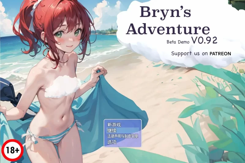 [日式RPG/新汉化] 布琳的冒险 v0.92 内嵌AI汉化版 [1+1.70G][百度盘]