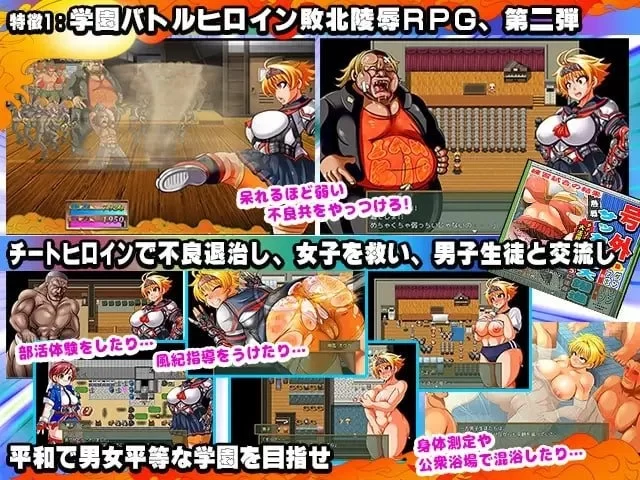 【日系RPG/精翻/动态/PC+安卓】神风队长1+2 トッコー委員会オウカRPG巴比伦精修汉化版 [1+1g][百度盘]