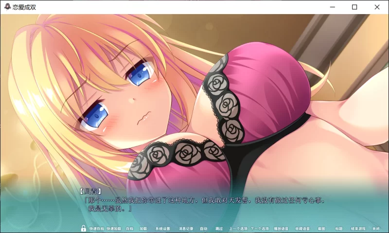 [PC/日式ADV/中文/步兵] フタマタ恋愛 / 恋爱成双  官中步兵版 [1+3.3g][百度盘]