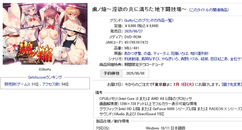 [PC-ADV] 【拔作ADV/羞辱多P/汉化】虏之焰～充满淫欲之炎的… [1+5G][百度盘]