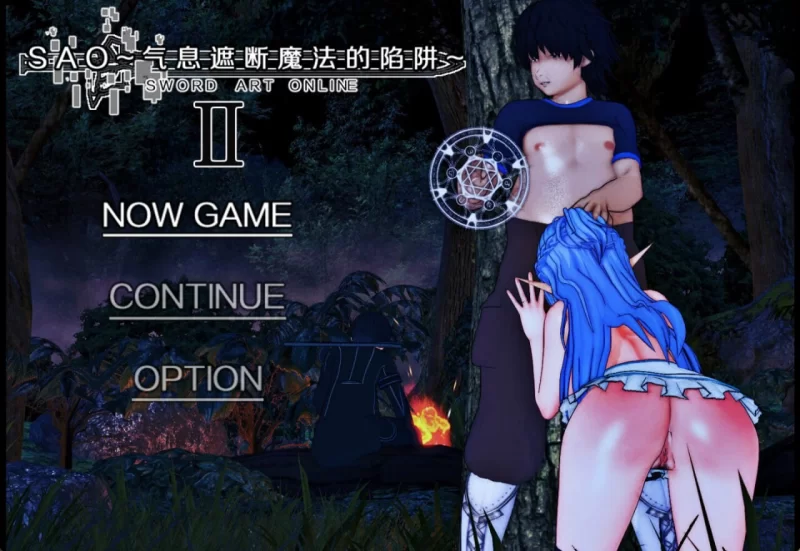 [同人RPG/NTR/更新/PC]SAO~气息遮断魔法的陷阱Ⅱv0.90 官中步兵版 [1+4.8G][百度盘]