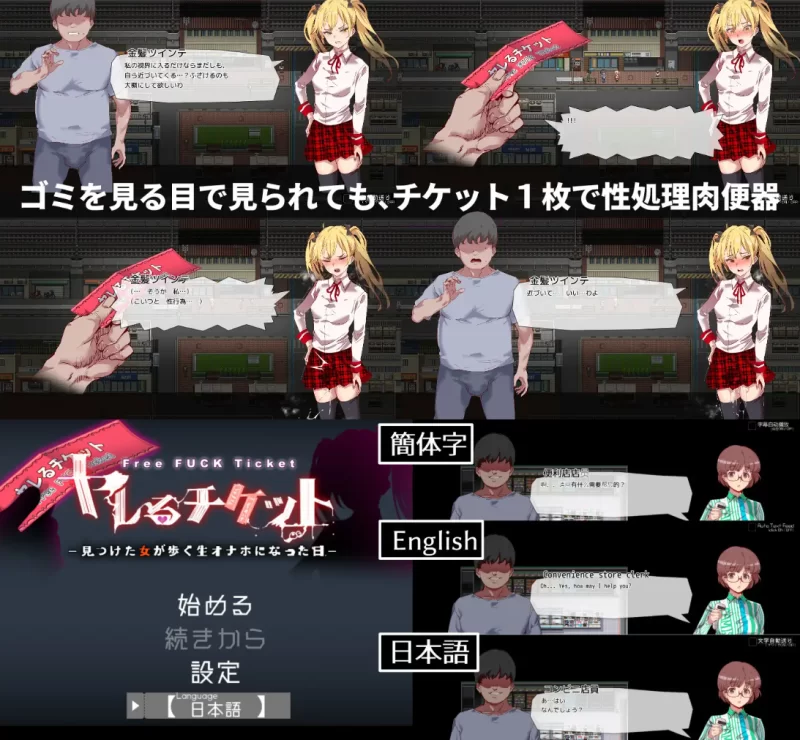 [PC/RPG]白嫖券～从这天起所有女人都是行走的飞机杯1.01 [1+1.7g][百度盘]