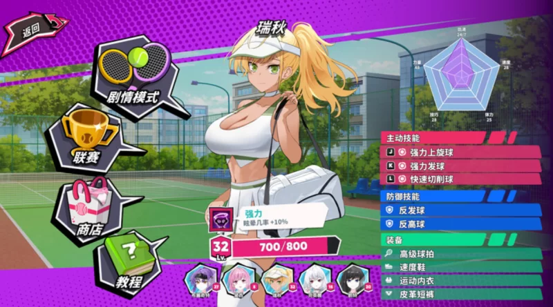[PC-SLG]网球天使EX1.10官中步兵版 [1+1.92g][百度盘]