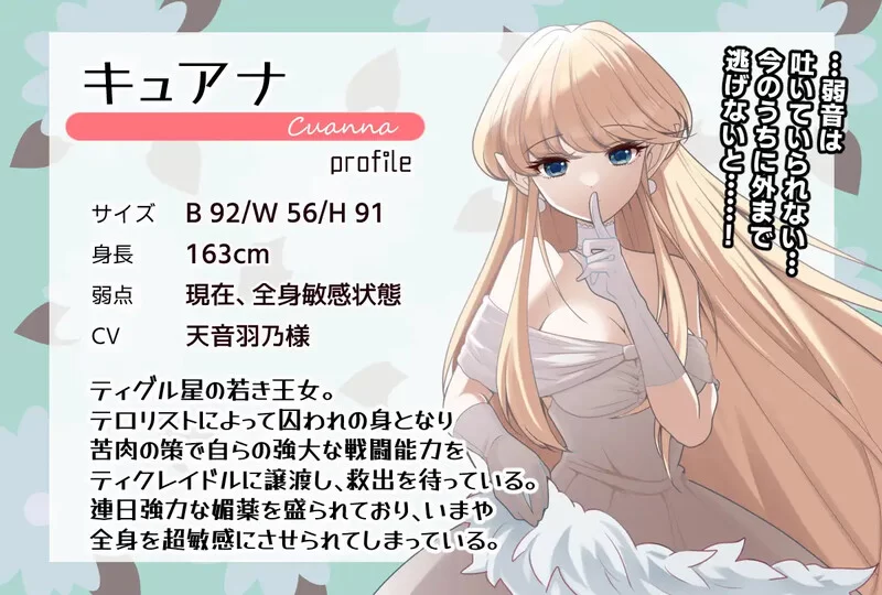 [PC+安卓RPG] 【探索RPG/爆乳拘束/汉化】痒痒攻击~变身少女… [1+700M][百度盘]
