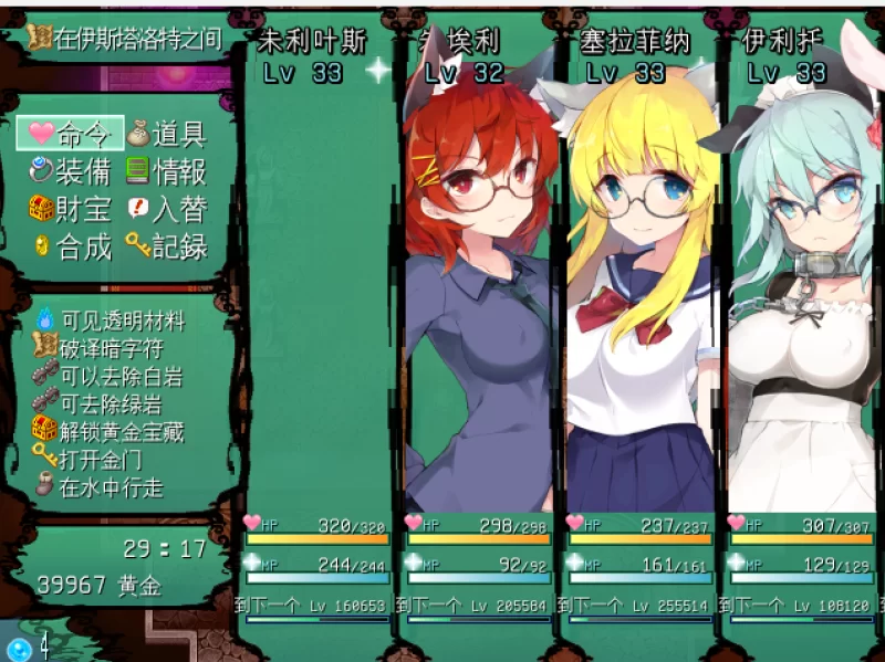PC 精翻汉化 PronantSymphony 普罗南特·幻奏 [1+1G][百度盘]