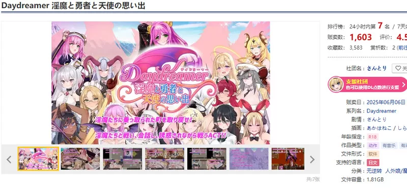 [PC-RPG] 【塔防ARPG/动态/汉化】Daydreamer 淫魔与勇者与天使的… [1+2.8G][百度盘]