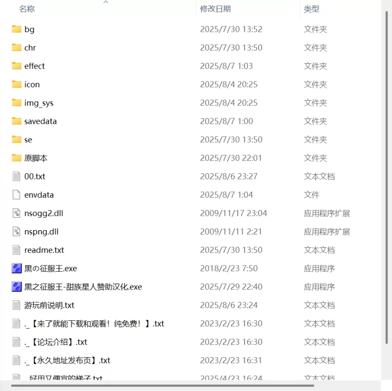 【精品SLG精翻汉化PC】黑之征服王 [1+643m][百度盘]