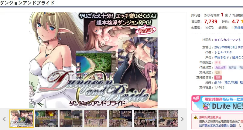 【爆款SLG/RPG/战斗H/汉化】地下城与新娘（ダンジョンアン… [1+2.2G][百度盘]