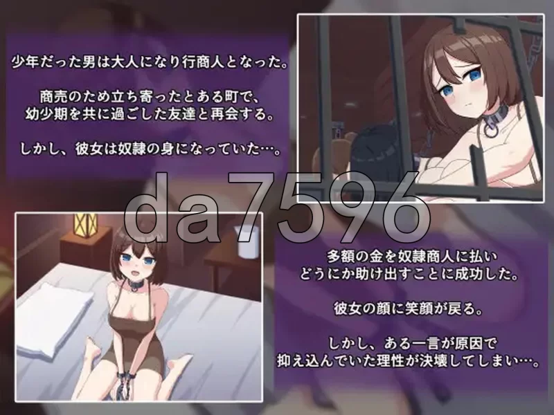 PC–沦为奴隶的朋友与无法抵抗欲望的我 奴隷となった友達… [1+1.5G][百度盘]