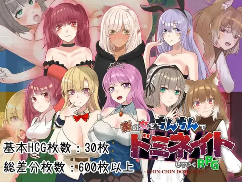 [PC+安卓RPG] 【探索RPG/暗示/汉化】我是一个公鸡霸主，我要… [1+1G][百度盘]