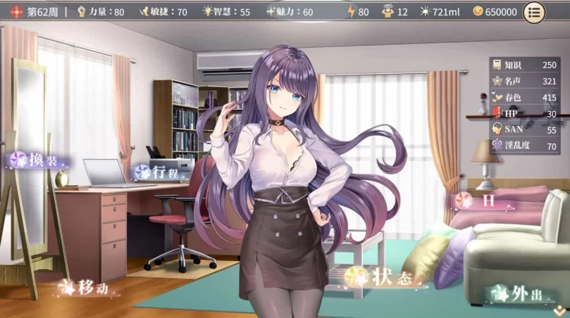 【养成SLG/PC/步兵】性转契约与痴汉少女 steam 中文PC步兵版 [1+2.7G][百度盘]