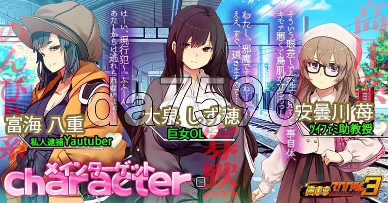 PC–满车率300% 3 満車率300% 3≒ V20250802+Append.2 最強アイドル… [1+9.8G][百度盘]
