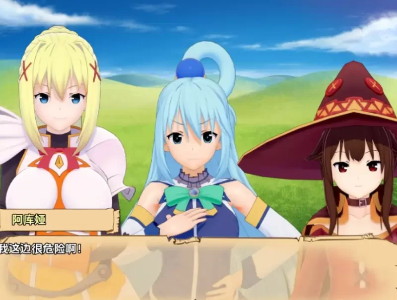 PC+安卓[素晴同人RPG】神之祝福降临这被诅咒的戒指V0.5.2 +CG包 [2+3.68G][百度盘]