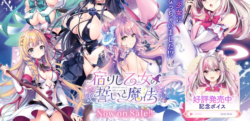 【拔作ADV/TS/汉化】寄宿少女的誓约与魔法V1.0.1 AI汉化 [1+4.2G][百度盘]