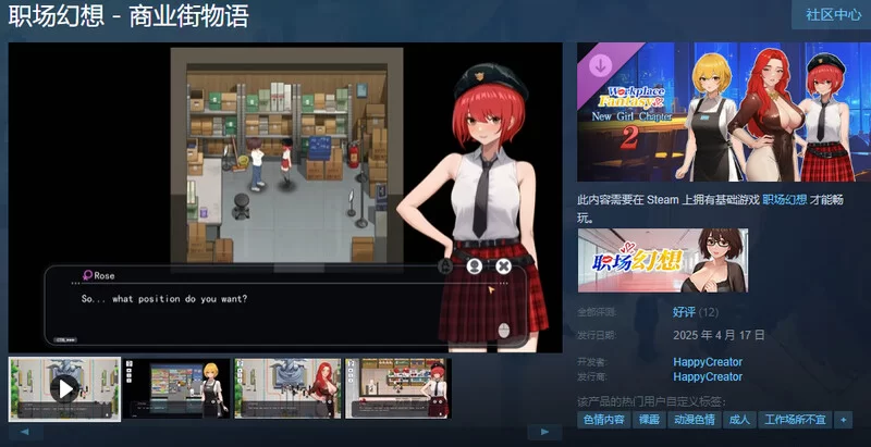 [PC-SLG] 【沙盒SLG/都市后宫/动态/官中】职场幻想（Workplace F… [1+4.8G][百度盘]