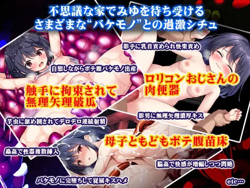 [PC+安卓RPG] 【探索RPG/触手异种X/汉化】无知洛丽与怪物（… [1+1.5G][百度盘]