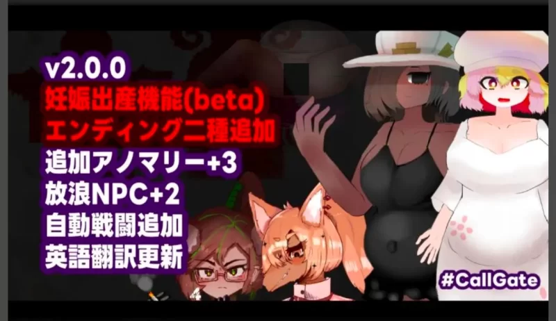 【电脑+安卓JOI/RPG/官中/更新】CallGate Ver2.02 官方中文版 [1+540mb][百度盘]