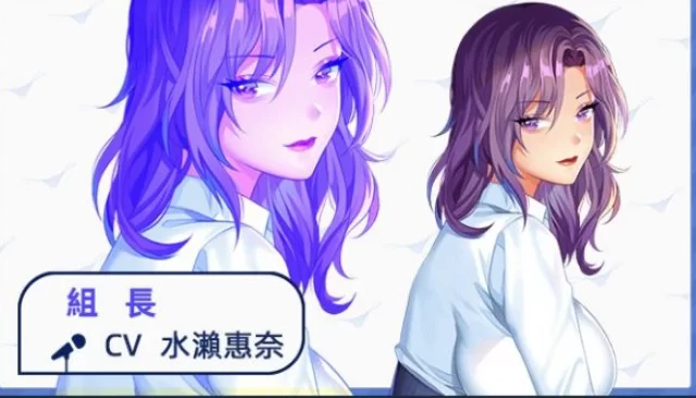 PC~互动调教无码SLG】我的上司有點不正常~官中动态步兵独特 [2+320M][百度盘]