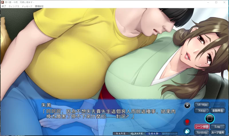 PC[嫂子寝取背德拔作ADV】借妻—今晚和嫂子睡觉~汉化隐奸NTR [2+5G][百度盘]
