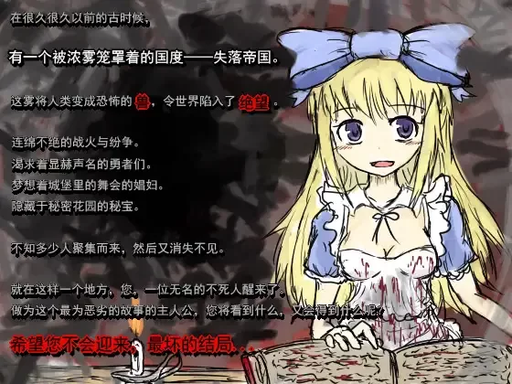 【RPG/官中步兵/PC】黑暗童话 BLACK SOULS [1+800M][百度盘]