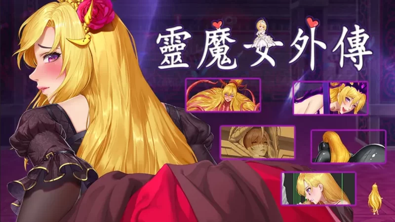 【日系ACT/官中/全动态/PC】精灵魔女外传 Spirit Witch’s Gaiden… [1+3.21G][百度盘]