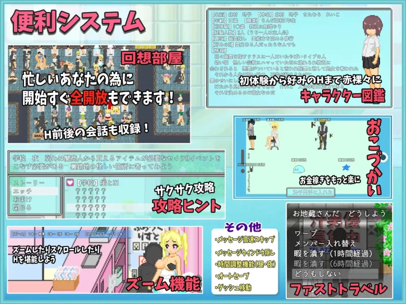 [PC/佳作/全CG/后宫/像素/汉化/日常/动态] 大叔的暑假 [1+601M][百度盘]