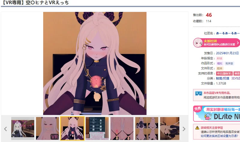 【互动SLG/3D作品/全动态/官中】空〇雏与VR亲密体验V1.0 DL官中 [1+1G][百度盘]