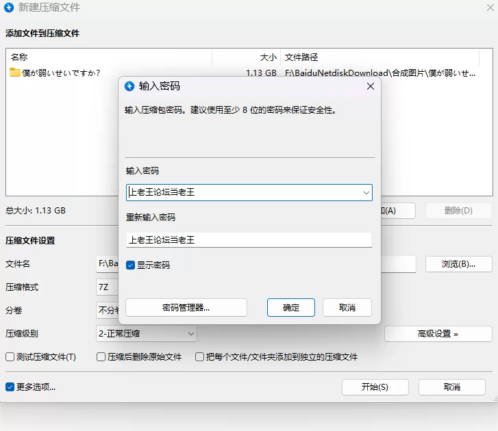 【日式RPG/官中/PC/异种奸/CG存档/内嵌汉化】难道是我太弱了? [1+1.13G][百度盘]