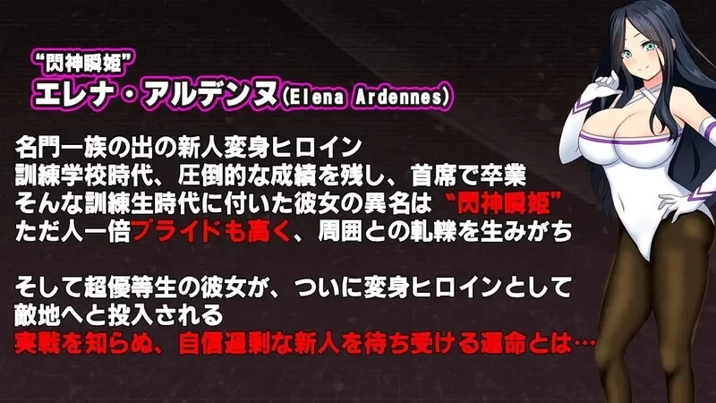[日式RPG/战斗H/羞耻/pc] 闪神瞬姬伊莲娜屈辱的土下座求生AI汉化版 [1.90G] [1+1.9G][百度盘]