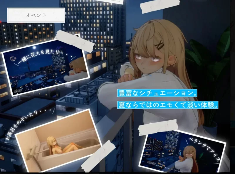 PC爆款~3D动态触摸SLG】夏之音~辣妹与宅男~放课后V1.0汉化步兵 [2+1.5G][百度盘]