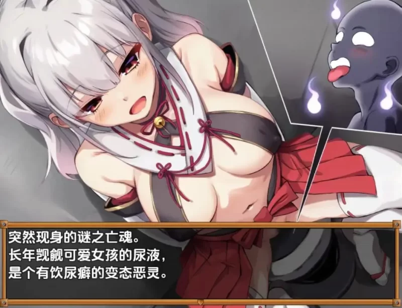 [RPG汉化PC安卓巨乳]恶灵退散！拜托了～色神大人 [1+1.36G][百度盘]