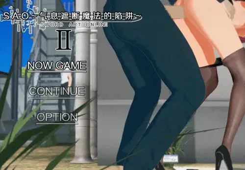 更新V0.9[PC/NTR/同人/动态/无修/浅上藤奶] SAO~气息遮断魔法的.. [1+4.31G][百度盘]