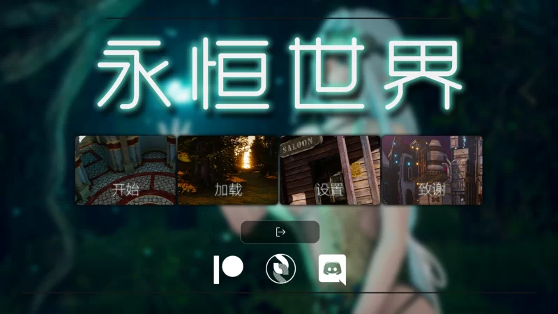 【亚洲风SLG/官中/双端】Eternum-永恒世界v0.8.6 [攻略+4K重置mod] [3+23.6G][百度盘]