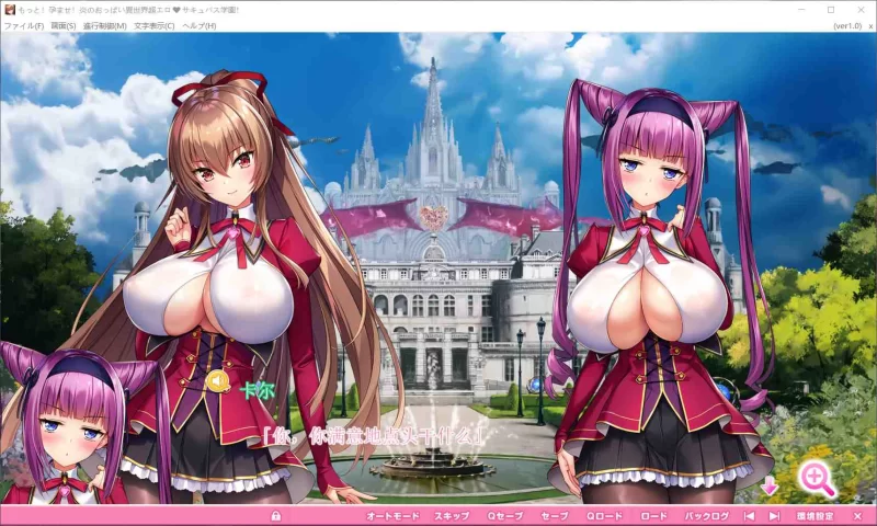 [PC][ADV][汉化]爆炎之孕：异世界超H的恶魔学园Ver1.01AI汉化版 [1+6G][百度盘]