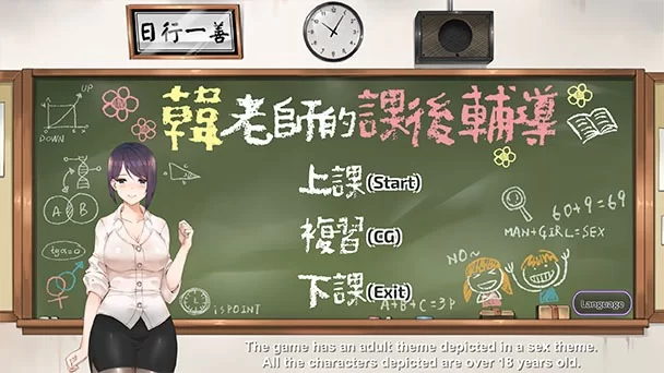 [日式SLG/教职/学生/pc] 韩老师的课后辅导V1.3.1.8.15STEAM官中版+DLC中文语音 [1+600M][百度盘]
