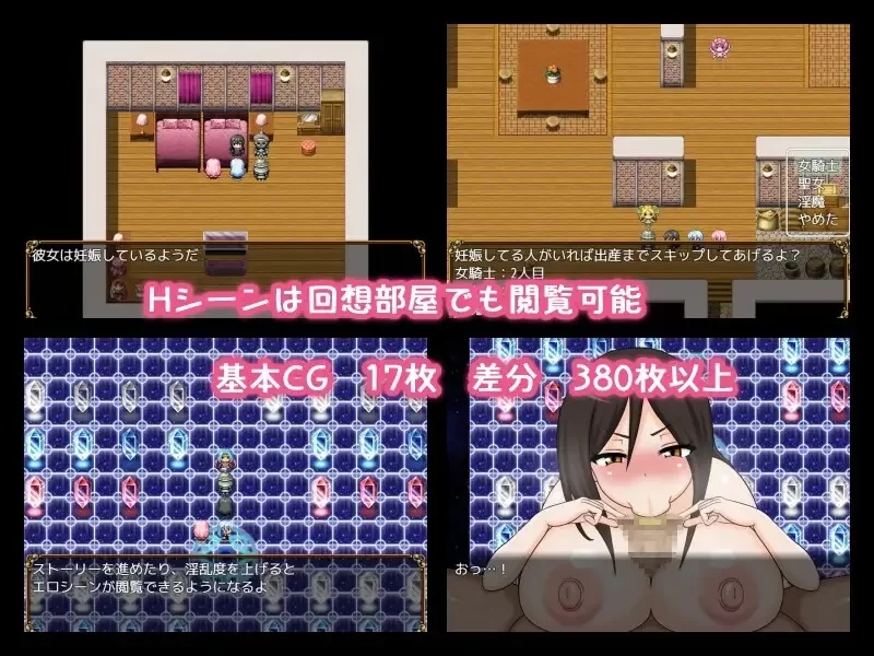 PC–种马幻想 ～女骑士与圣女与淫魔～ 種付けファンタジ… [1+600M][百度盘]
