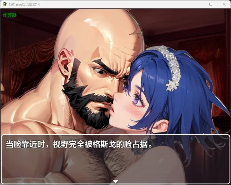 [PC+安卓RPG] [增添AZ]【回合RPG/多P/汉化】被救出的大小姐（… [1+1.4G][百度盘]