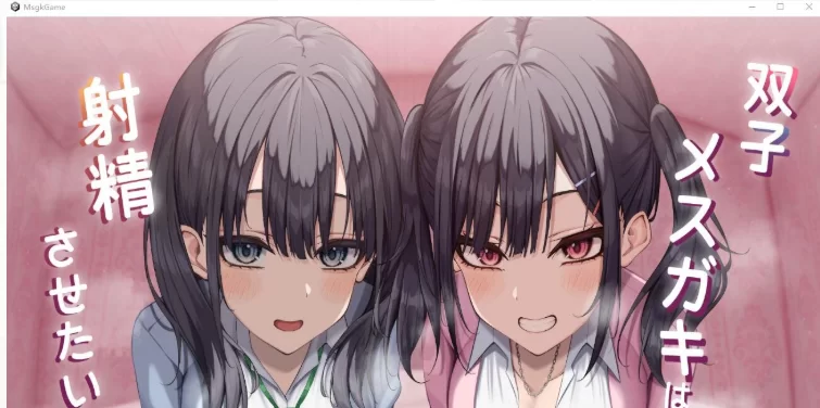 [PC/互动/汉化/全CV][RJ01148228/青春ラムネ社团]双子姐妹想让… [1+834M][百度盘]