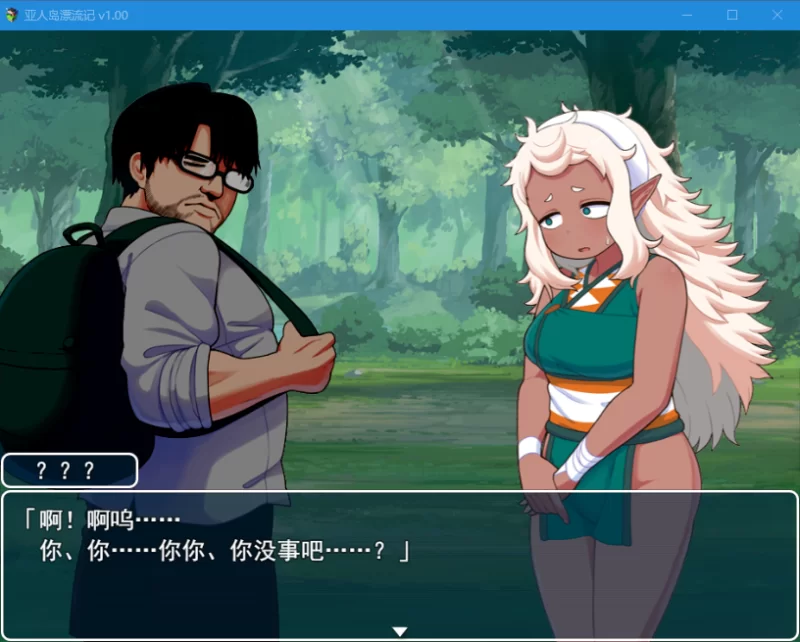 PC[荒岛生存RPG巨乳精灵】亚人岛漂流记~V1.00 Steam官中步兵版 [2+1G][百度盘]