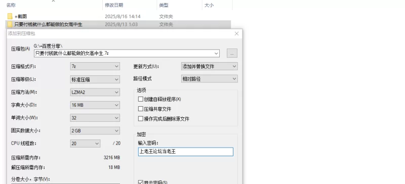 【内置汉化】只要付钱就什么都能做的女高中生 [1+236MB][百度盘]