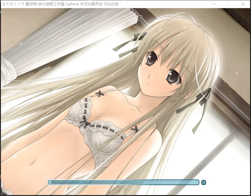 PC经典神作ADV妹控乱伦步兵】缘之空 v1.0.1汉化步兵+全CG+攻略 [2+2.9G][百度盘]