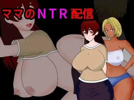 【乱伦/母子/双端】妈妈的NTR直播1.0 [2+399MB][百度盘]