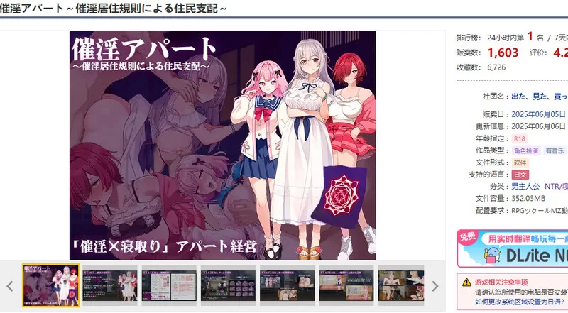 [PC-SLG] [更新]【互动SLG/NTR寝取/汉化】催淫公寓～以催淫居… [1+1.3G][百度盘]