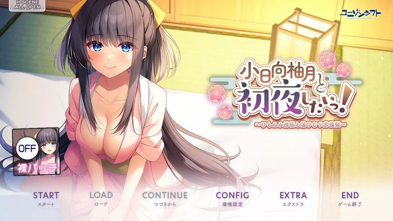[PC-ADV] 【拔作ADV/纯爱/汉化】和小日向柚月共度初夜！～兽… [1+3G][百度盘]
