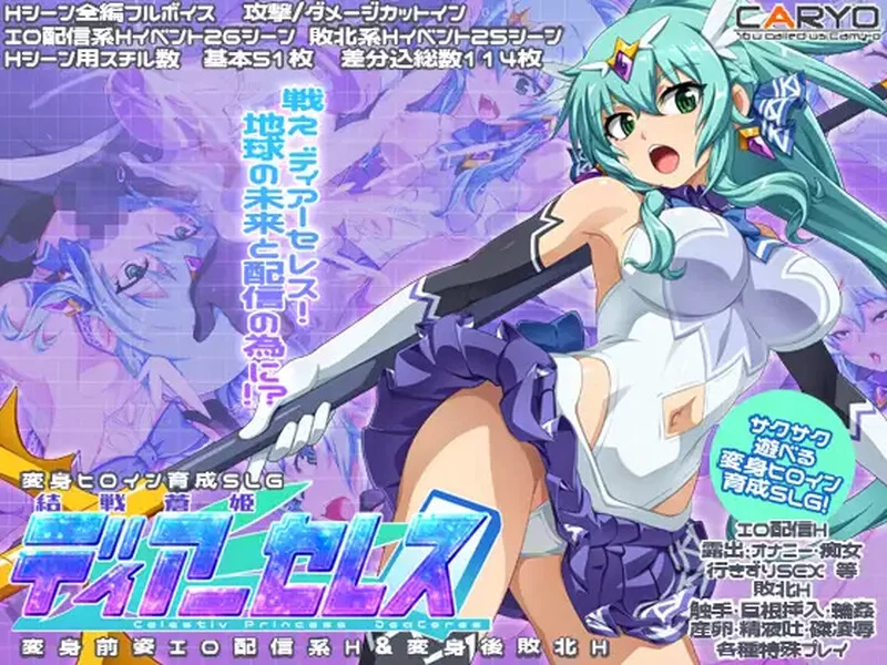 [PC-SLG] [更新]【战场SLG/战斗H/汉化】终战苍姬 蒂亚塞蕾丝… [1+1.4G][百度盘]