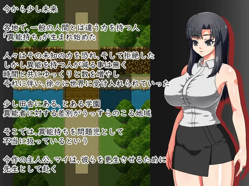 [PC+安卓RPG] [增添AZ]【探索RPG/阿黑颜/汉化】想将老师改造… [1+500M][百度盘]