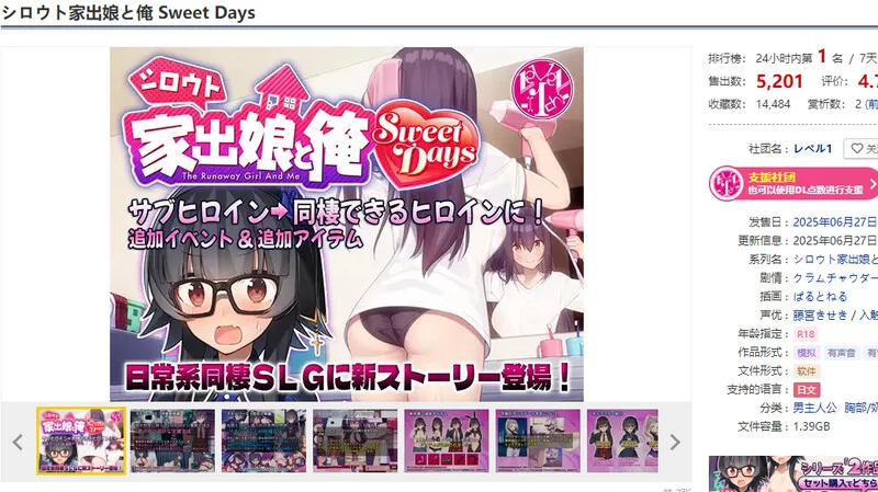 [PC-SLG] 【爆款SLG/动态/生肉】外行离家少女与我 Sweet Days（… [1+1.1G][百度盘]