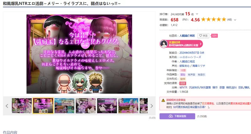 PC–和风巨乳NTR色情活剧～玛丽・莱拉普斯、没有弱点!!～ … [1+2.8G][百度盘]